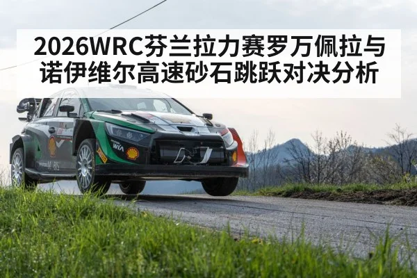 rally car jumping gravel